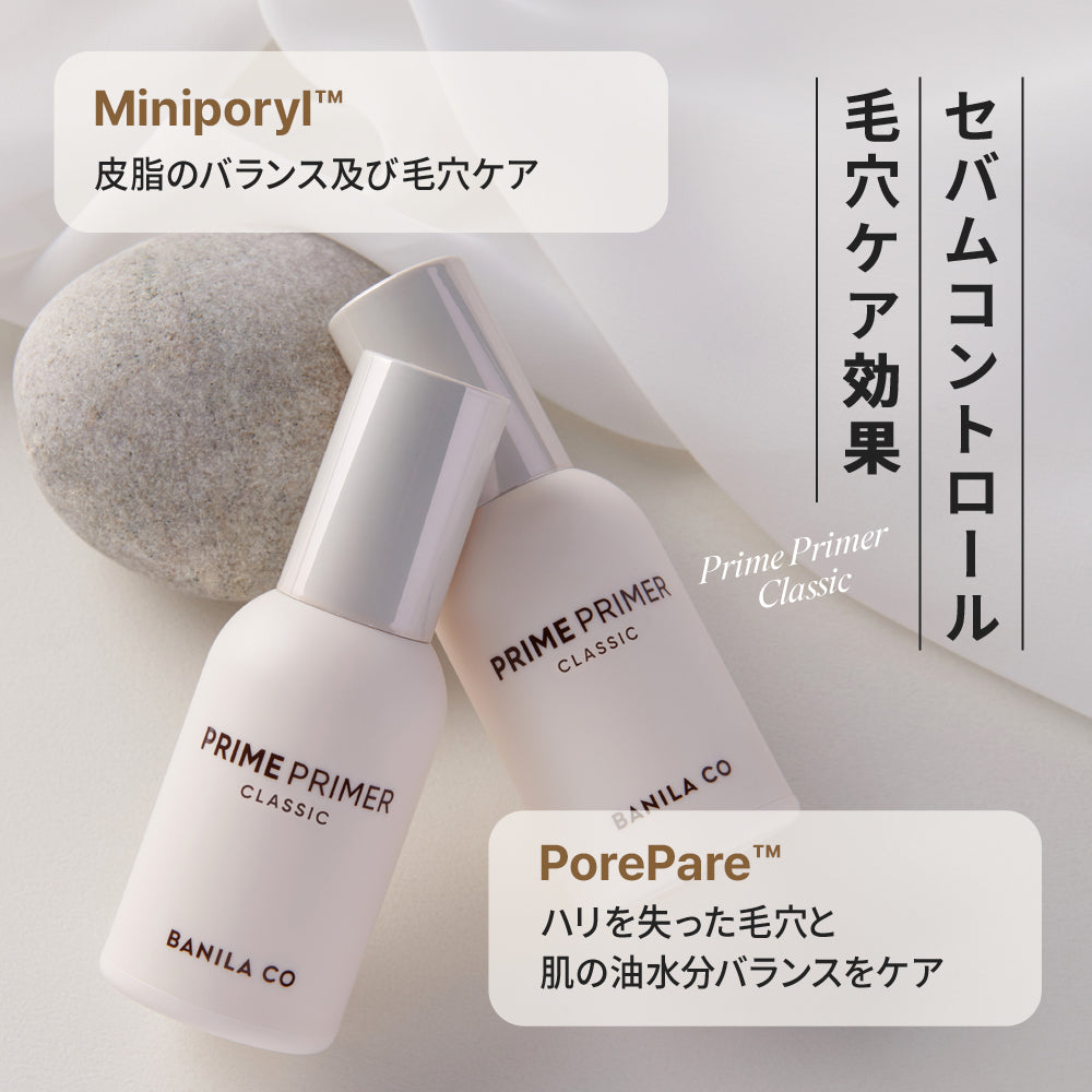 プライムプライマー クラシック 30ml