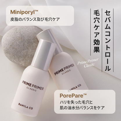 プライムプライマー クラシック 30ml