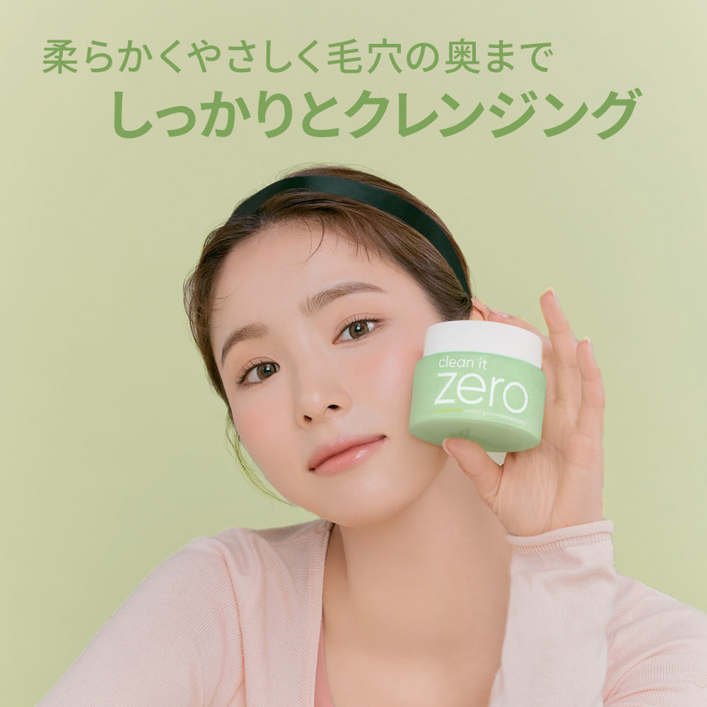 クリーンイットゼロ ポアクラリファイング クレンジングバーム 100ml 