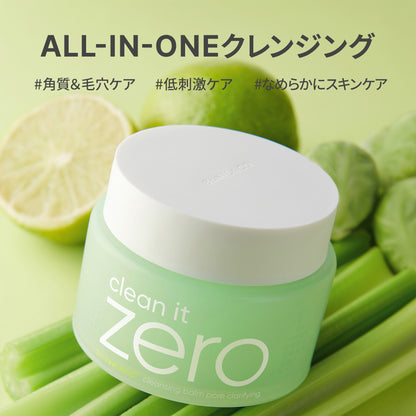 クリーンイットゼロ ポアクラリファイング クレンジングバーム 100ml