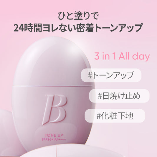 オールデイプレップハイドロUVセラムベース/オールデイトーンアップベースクリーム 35ml