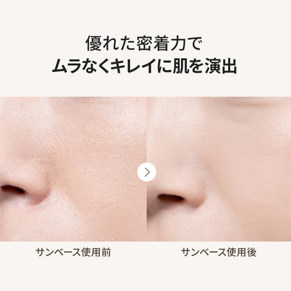 プライムプライマー サンベース 50ml
