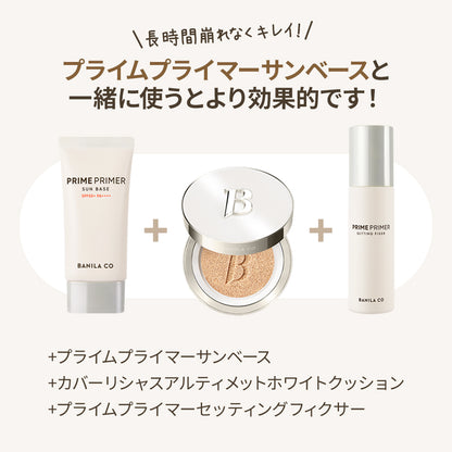 プライムプライマー サンベース 50ml