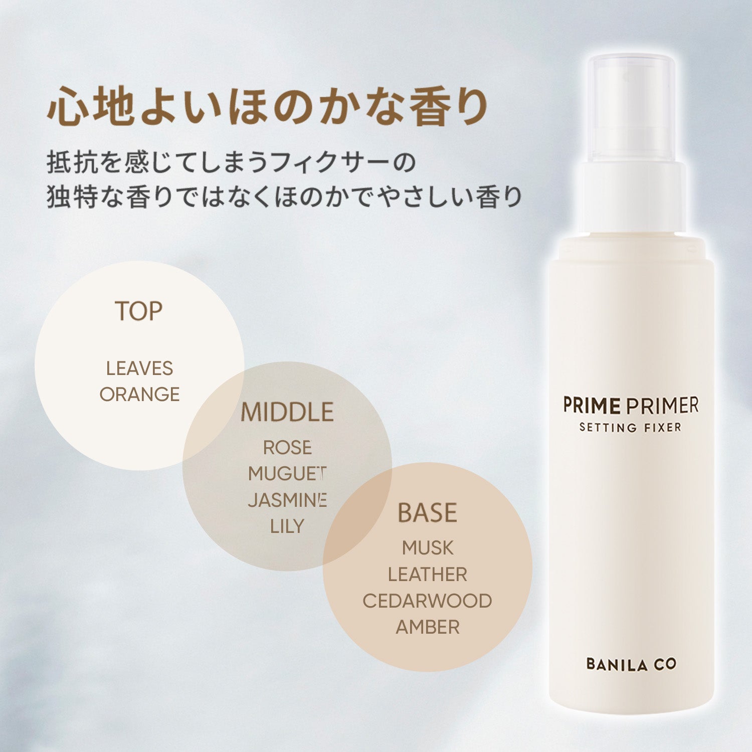 アメージングタイランド・グランドセール プライムプライマー セッティングフィクサー バニラコ – 100ml ベースメイク・フェイスメイク