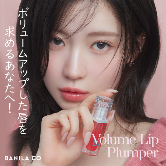ボリュームリッププランパー 3.8g